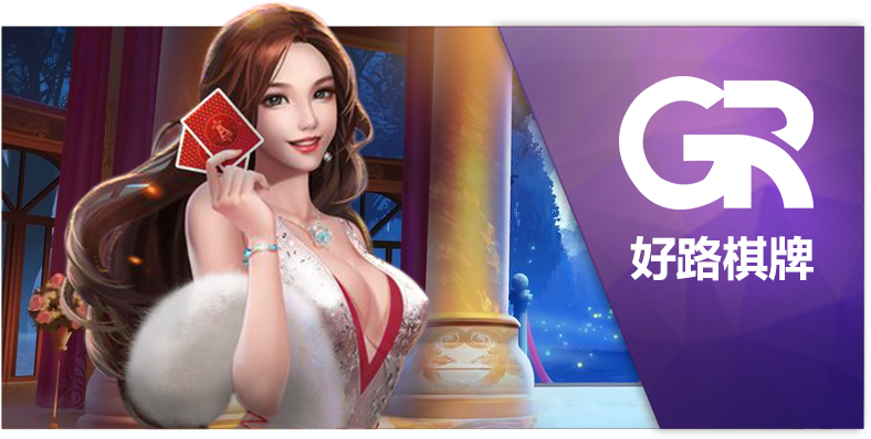 好路棋牌-大老爺娛樂城