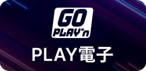 PLAY電子-大老爺娛樂城