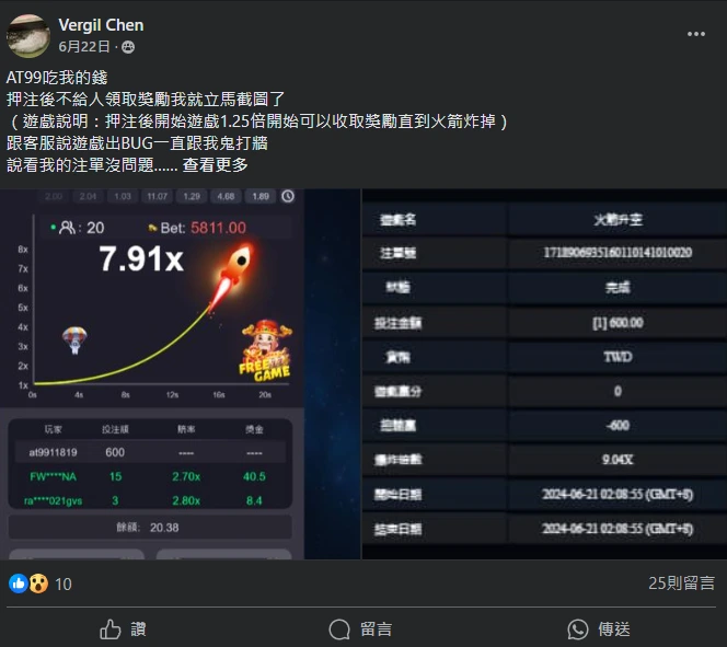 AT99娛樂城很危險?你不知道的玩家經歷與風險曝光