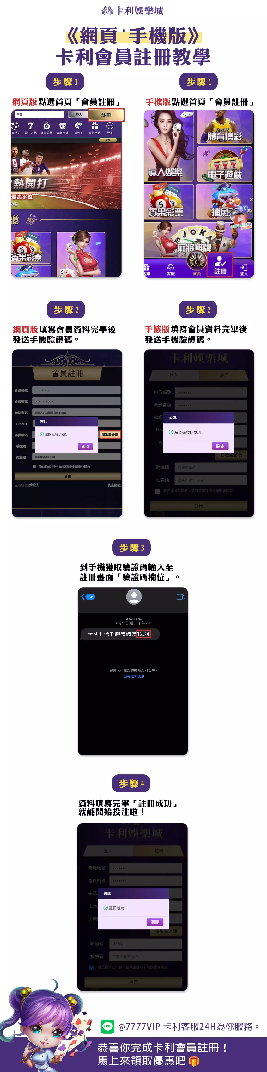 大老爺娛樂城註冊指南
