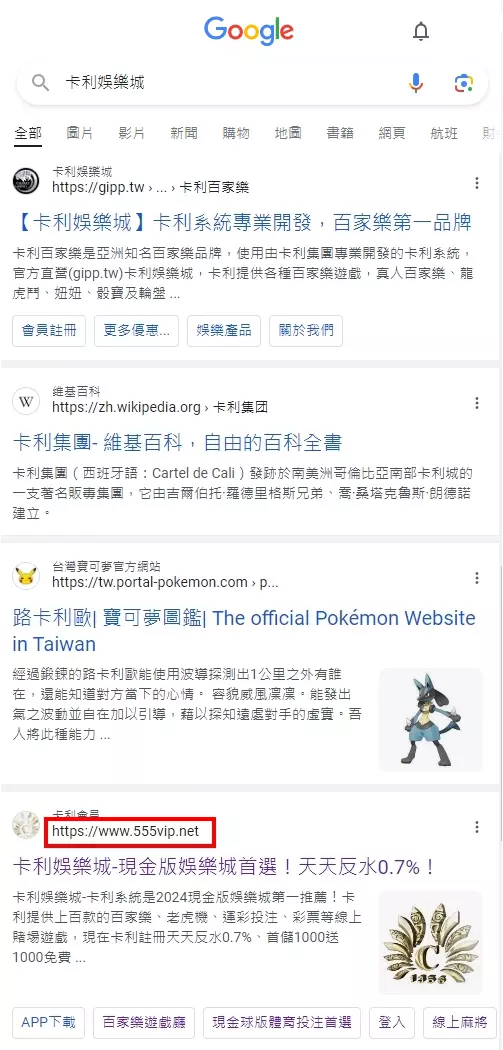 【手機版】大老爺娛樂城官方網址分辨教學