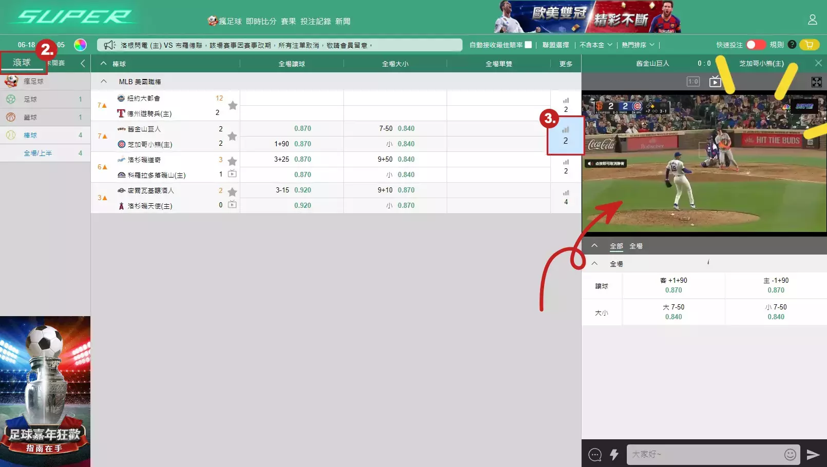 大老爺娛樂城-MLB直播線上看2