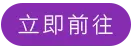 大老爺娛樂城-九州娛樂城會員平移優惠