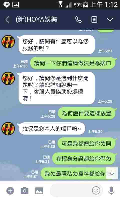 hoya娛樂城會出金嗎？FB網友一致警告！