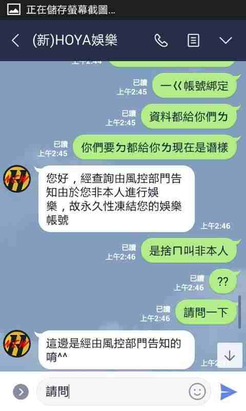 hoya娛樂城會出金嗎？FB網友一致警告！