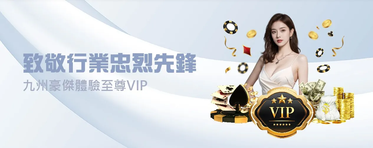 TNZE天擇娛樂城九州會員轉移優惠