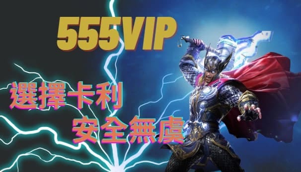 電視廣告幫娛樂城洗白?娛樂城詐騙不存在!?