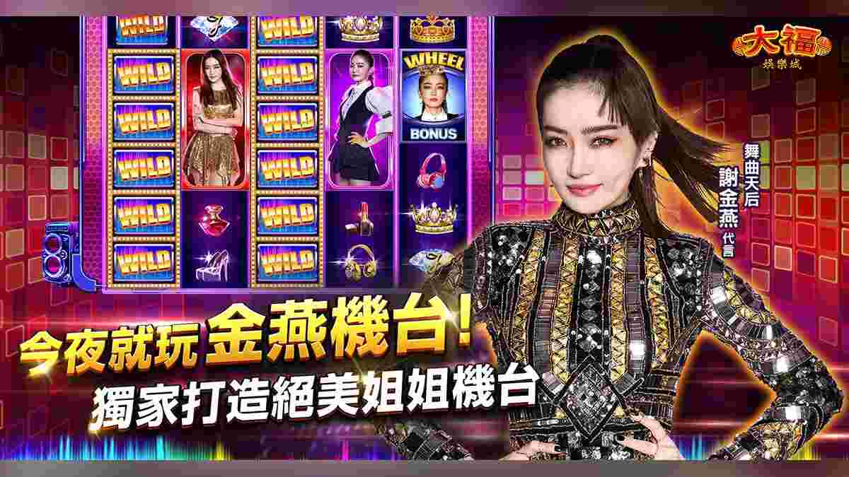 7間合法台灣娛樂城大評比,包你發娛樂城還能穩坐第一?