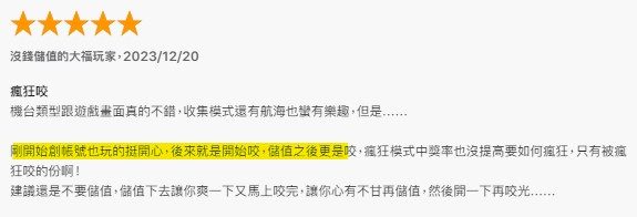 7間合法台灣娛樂城大評比,包你發娛樂城還能穩坐第一?