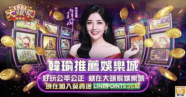 7間合法台灣娛樂城大評比,包你發娛樂城還能穩坐第一?