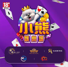 小熊娛樂城介紹