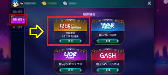 星城官網