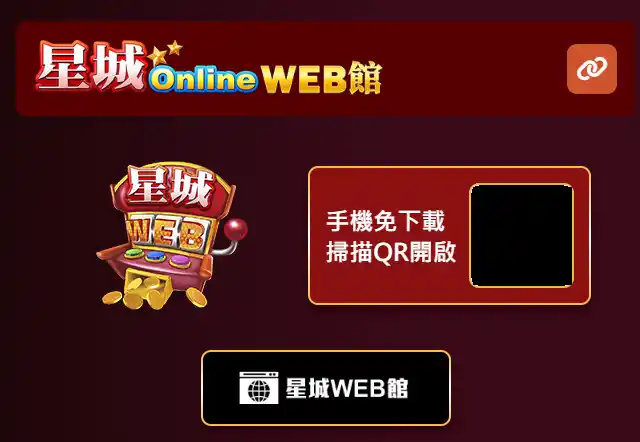 星城官網能換現金?遊戲幣怎麼拿?星城儲值攻略搶先公開!