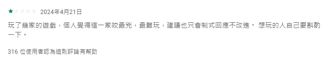 台灣娛樂城手遊大評比:包你發娛樂城穩坐第一?