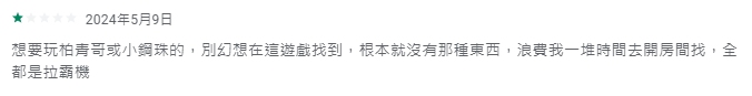 台灣娛樂城手遊大評比:包你發娛樂城穩坐第一?