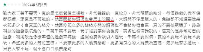 台灣娛樂城手遊大評比:包你發娛樂城穩坐第一?