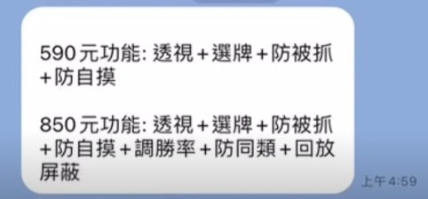 鬥陣歡樂城懶人包:鬥陣麻將一直輸,安裝外掛有用嗎?