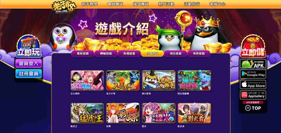 8家頂尖台灣娛樂城手遊大評比:包你發娛樂城穩坐第一?