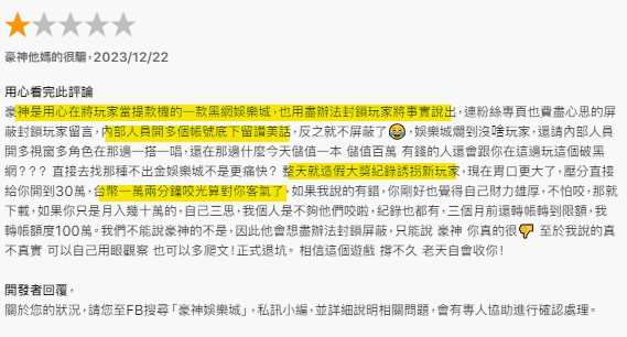 7間合法台灣娛樂城大評比,包你發娛樂城還能穩坐第一?