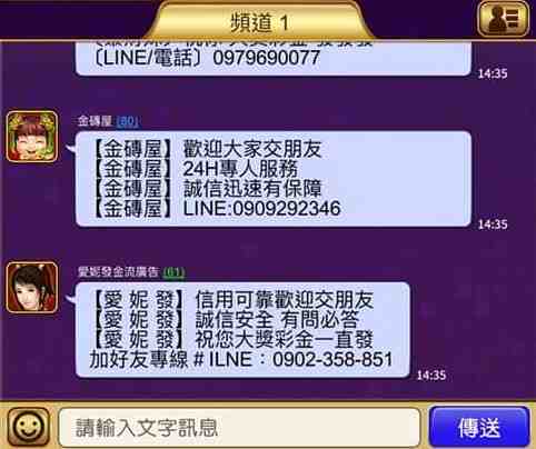 金好運娛樂城換錢是真的嗎？PTT網友這麼分析