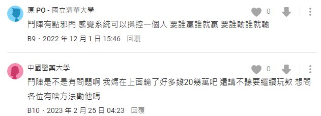 鬥陣歡樂城懶人包:鬥陣麻將一直輸,安裝外掛有用嗎?