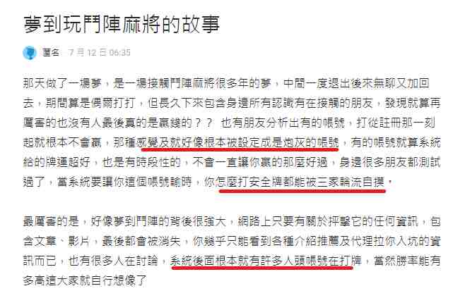 鬥陣歡樂城懶人包:鬥陣麻將一直輸,安裝外掛有用嗎?