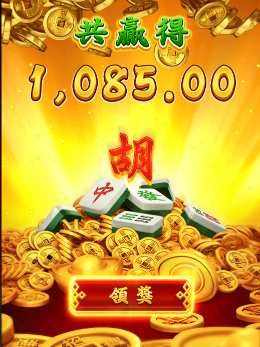 《RSG電子》不只雷神之鎚！「麻將發了」10倍獎狂爆，胡牌胡到手軟！