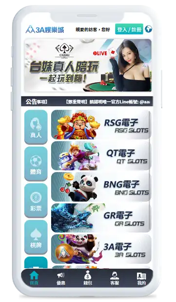 【收藏版】大老爺娛樂城官網、安全登入連結與最新活動總整理